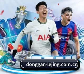 donggan-lejing.com.cn APP 界面